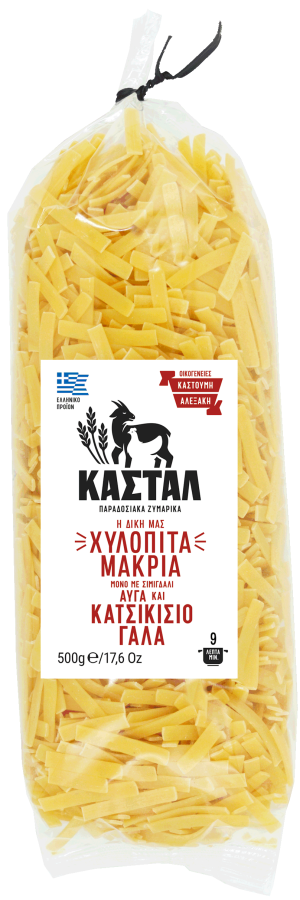 Χιλοπίτα μακριά
